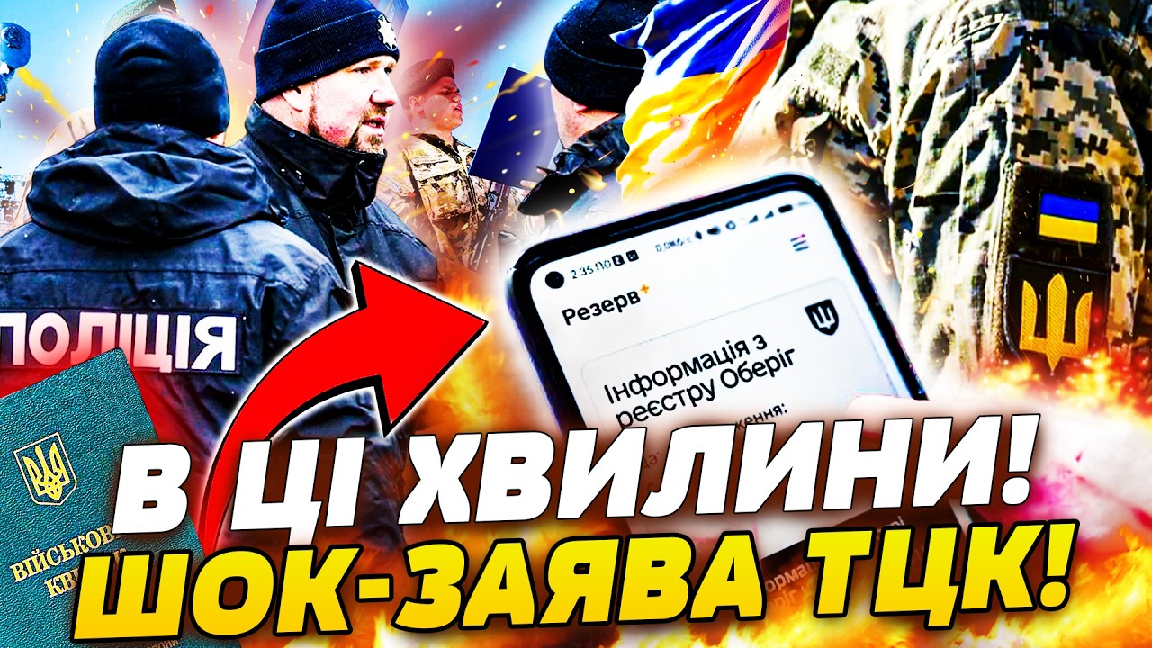 🔴ЕКСТРЕНО! КРИВИЙ РІГ: МОБІЛІЗАЦІЯ В РУКАХ ПОЛІЦІЇ! ПЕРЕЛОМНИЙ МОМЕНТ! СКАНДАЛЬНІ ЗМІНИ! ТРЕБА ЧУТИ!
