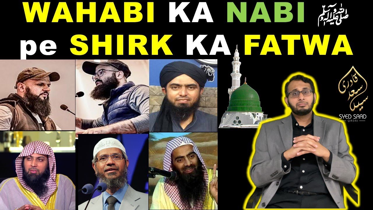Wahabi ka Prophet Muhammad SAWS pe Shirk ka Fatwa | Youth Club Pakistan, Engineer Mirza, Zakir Naik