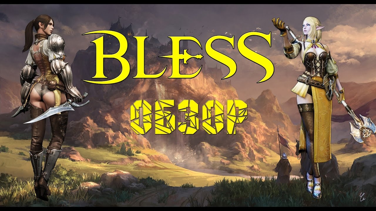 Обзор игры Bless online