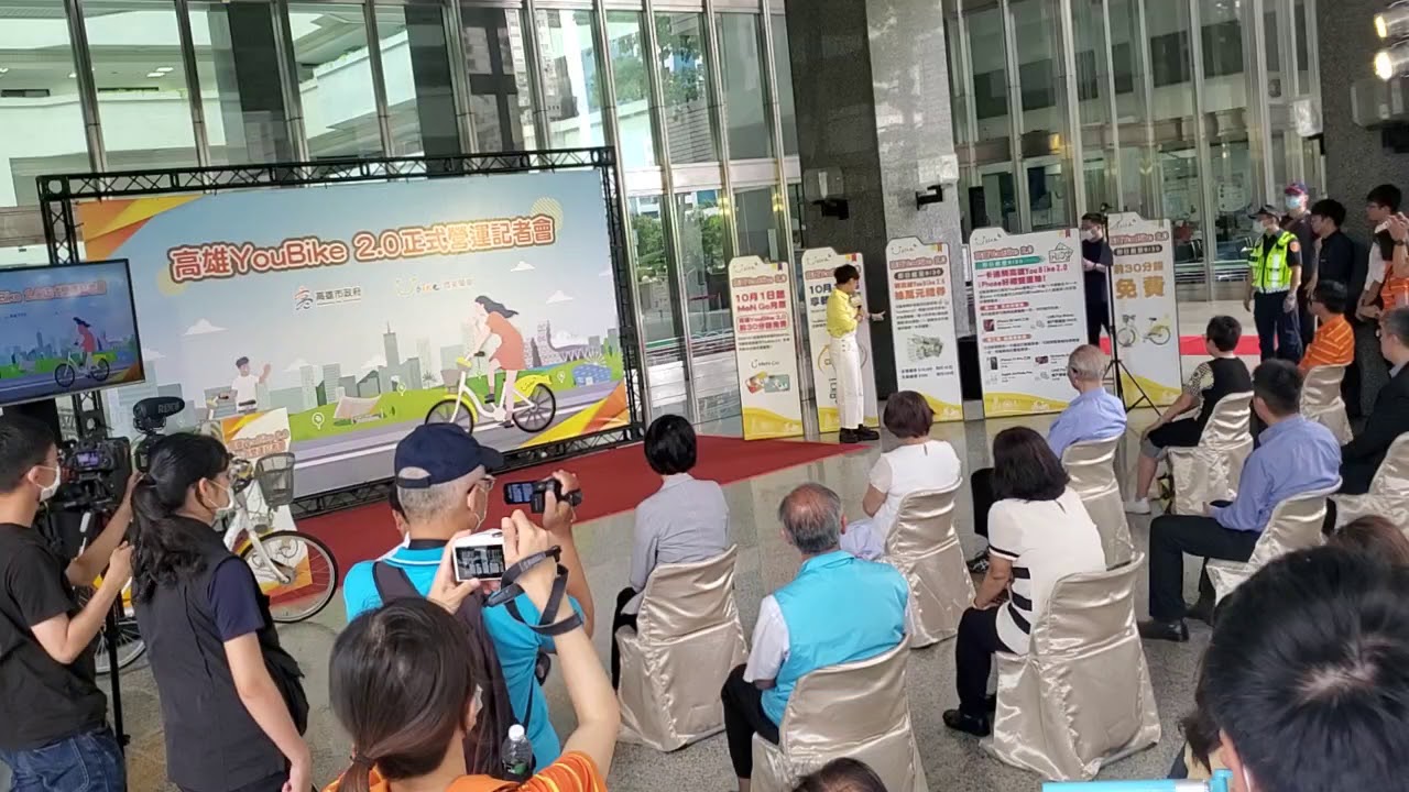 高雄YouBike2.0啟用記者會