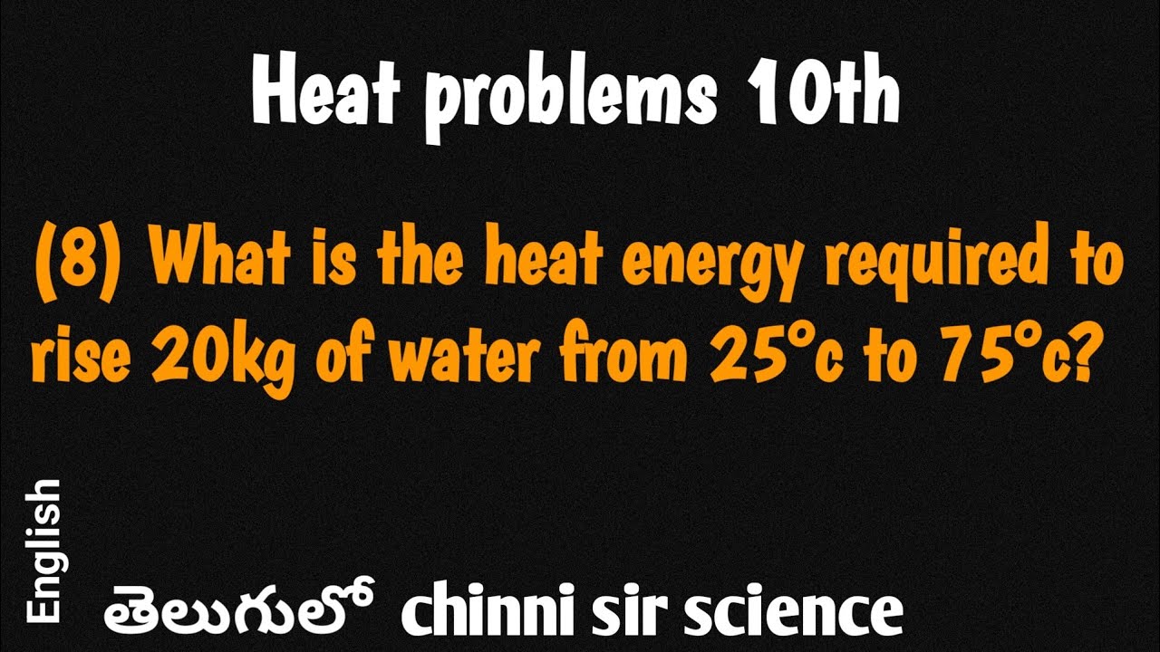 |AP and TS 10th science Heat Lesson problems |Easy way in తెలుగు లో