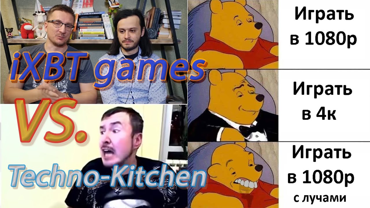 Фанат RTX лучей Технокухня или iXBT Games, кто прав?