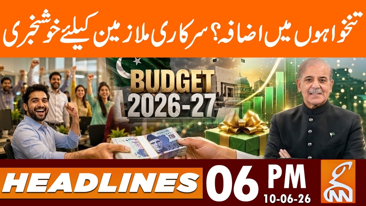 Good News For Salaried Class | Federal Budget 2026-27  | News Headlines | 06 PM | 10 June 2026 | GNN
