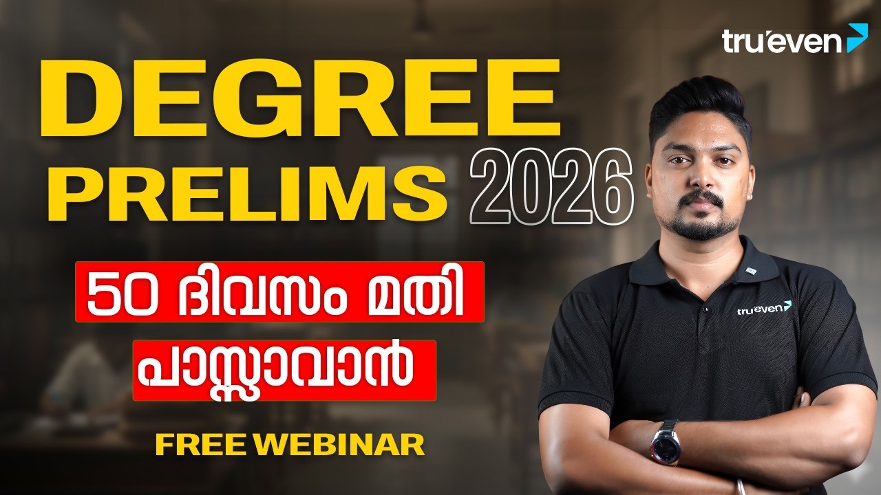 Degree Prelims 50 ദിവസത്തിൽ Crack ചെയ്യാം | Degree Prelims 2026 50 Days Study Plan | Trueven PSC