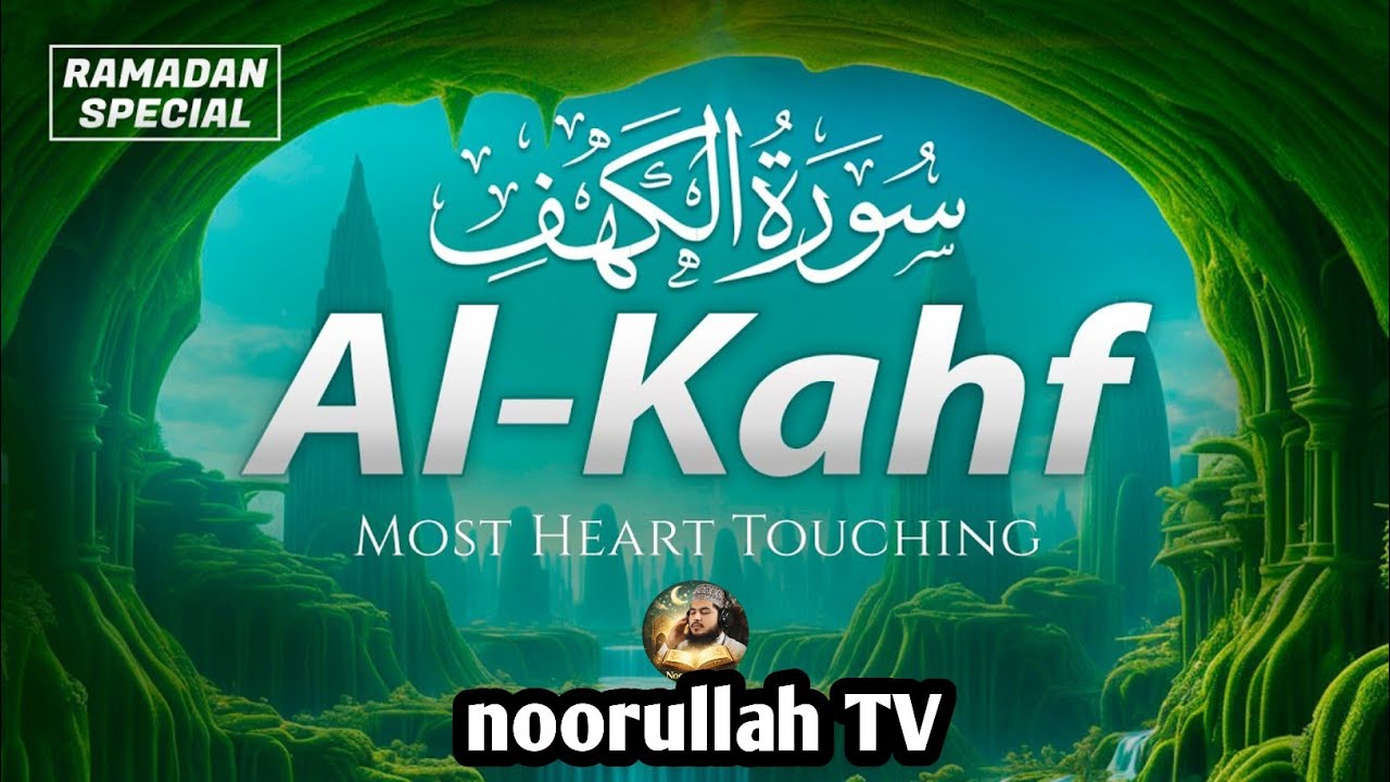 سورۃ الکہف Surah Al Kahf Beautiful Recitation | Ramadan Special Tilawat | Noorullah TV