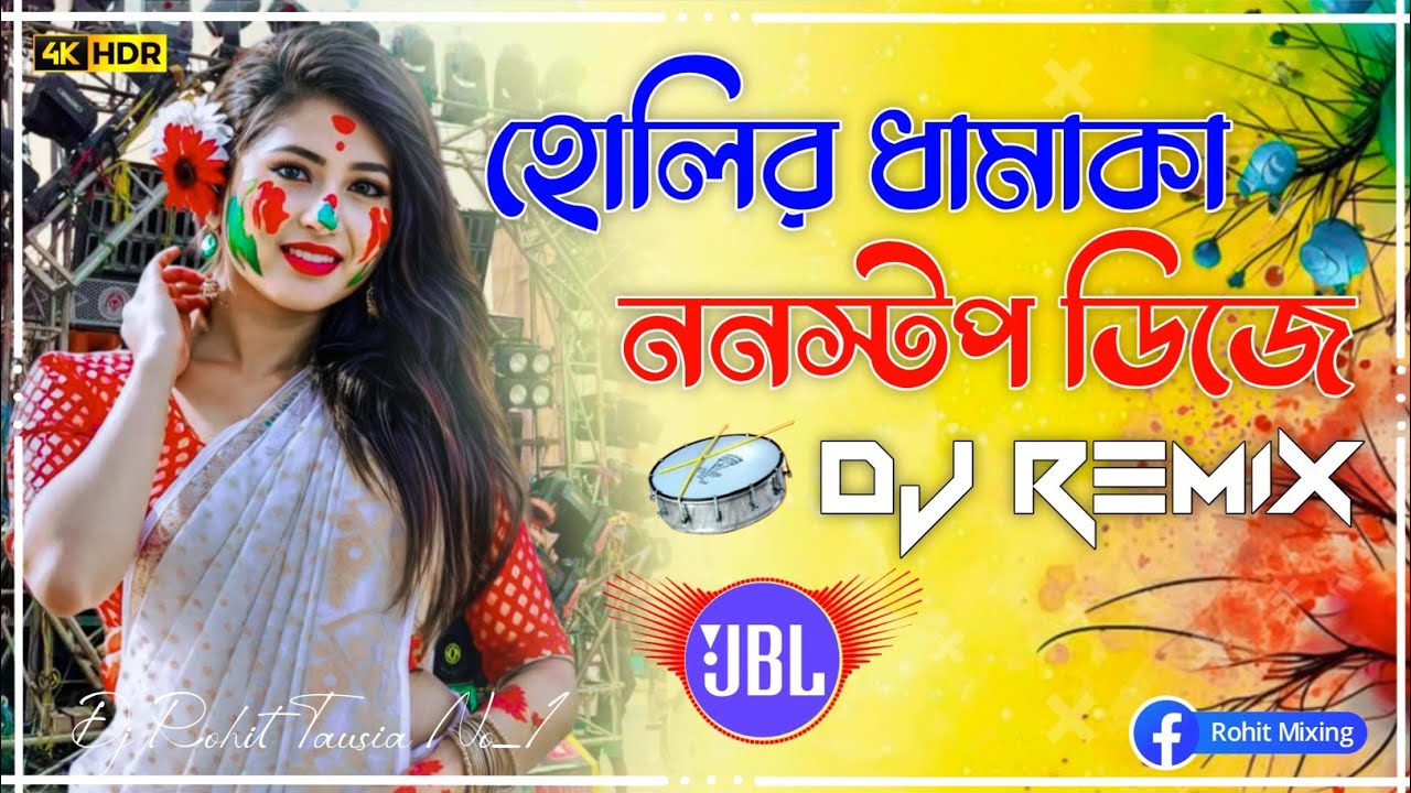 Purulia DJ Nonstop | Bangla DJ Remix | Purulia Special Party Mix | Holi DJ Gana | Dj Rohit Tausia 