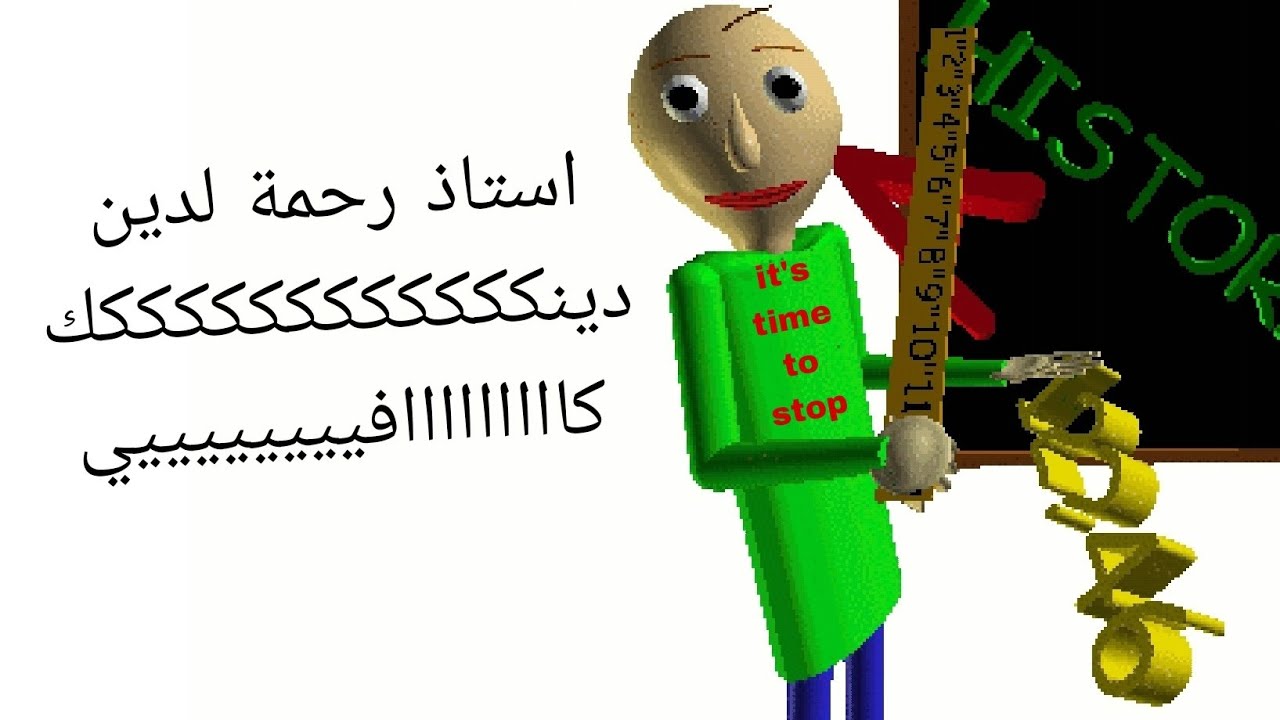 الاستاذ المجنون الحلقه الاولى / استاذ تريدني احل معادله حتى اينشتاين ما اقدر لها تريد تكفرني