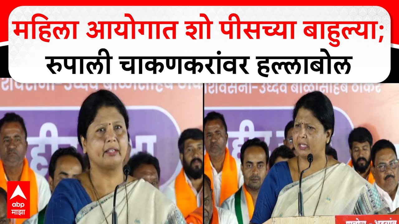 Sushma Andhare Full Speech Jalgaon : आप्पाचा विषय लय हार्ड आहे, Kishor Patil यांच्यावर हल्लाबोल