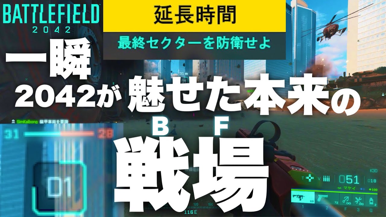 一瞬だけBFが真の姿を取り戻したアワーグラスのビークル地獄(まったり豆ヘリ)【バトルフィールド2042 BF2042】