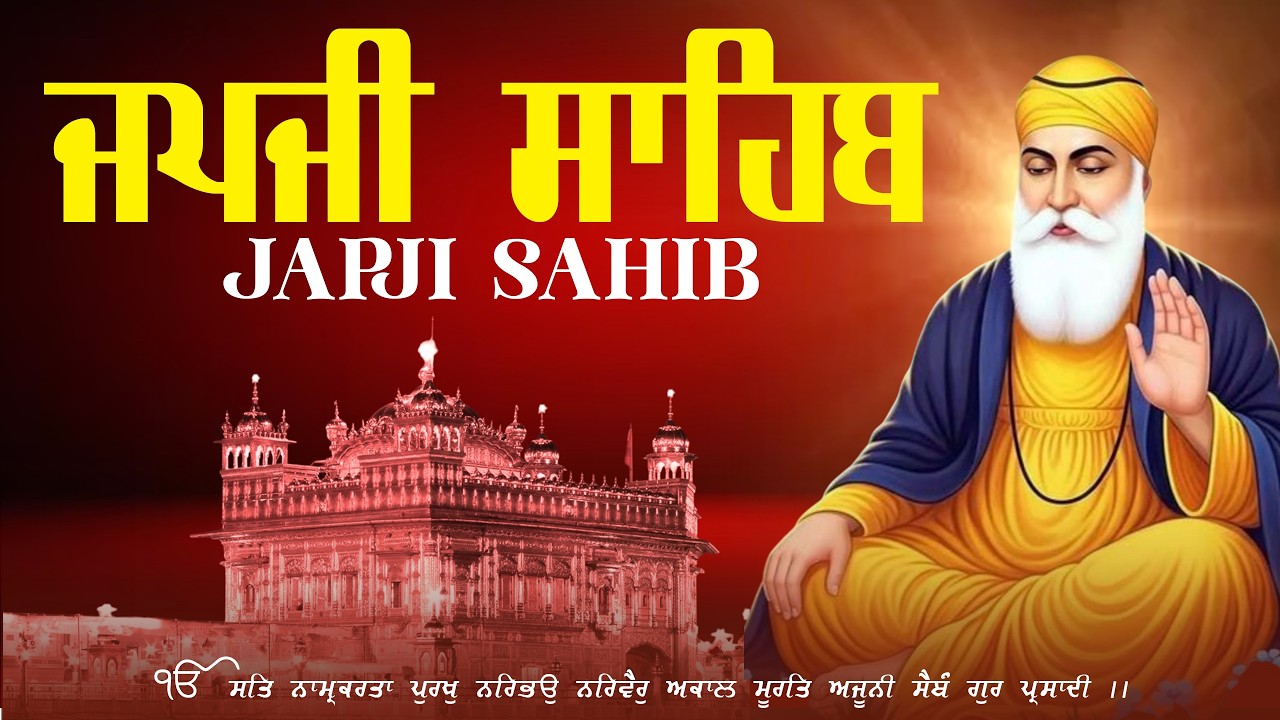 Japji Sahib Full Path | Gurbani Kirtan Live Path Japji Sahib | ਜਪੁਜੀ ਸਾਹਿਬ ਪਾਠ #wmk  #japjisahib