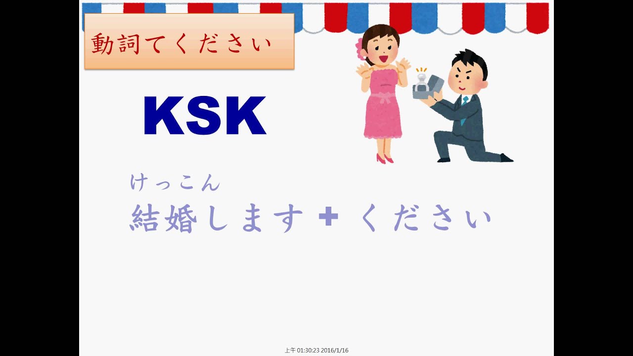 2016 輕鬆說日語--KSK 0116