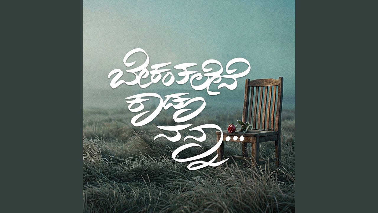 Bekanthalene Kaadu Nanna