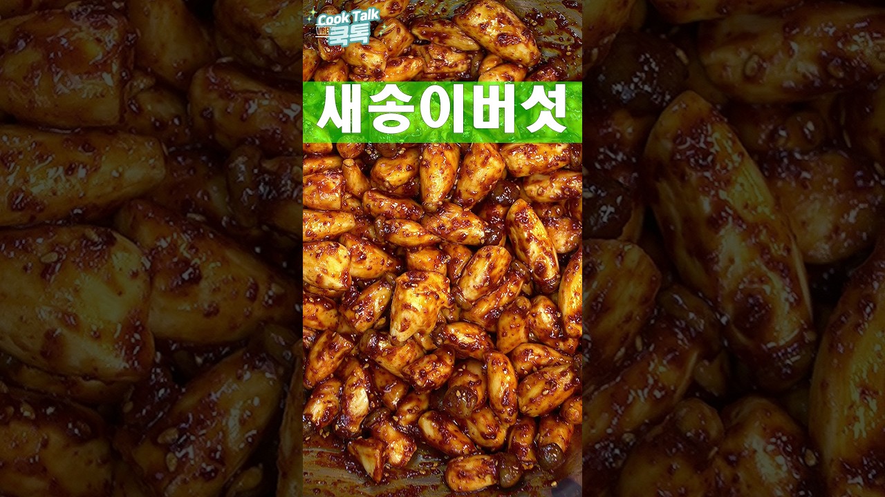 밥도둑은 따로 있었군요. 