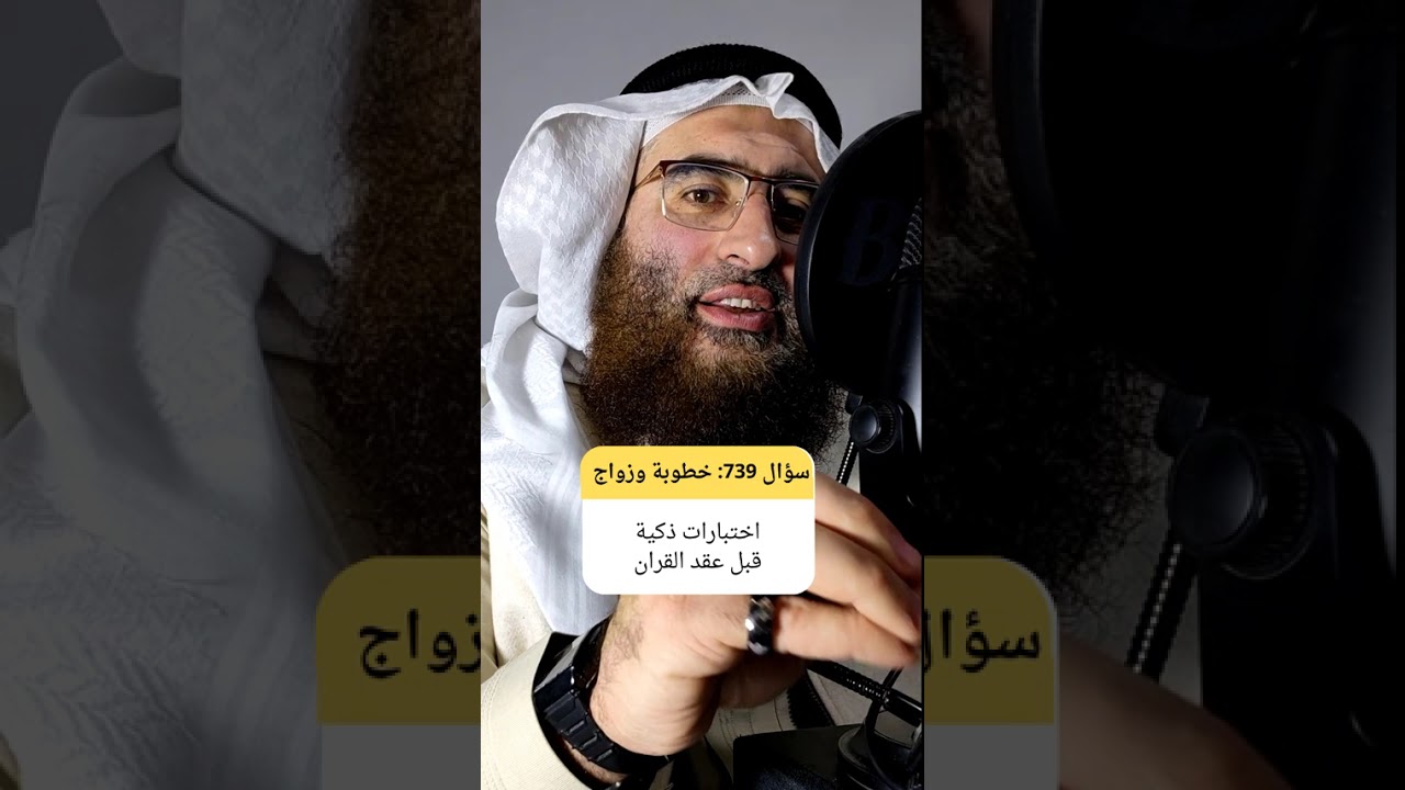 كيف تختبر احترام الطرف الاخر لخصوصيتك قبل ان تصبح اسرارك علنية بعد الزواج؟ #الخطوبة #الزواج #الثقة