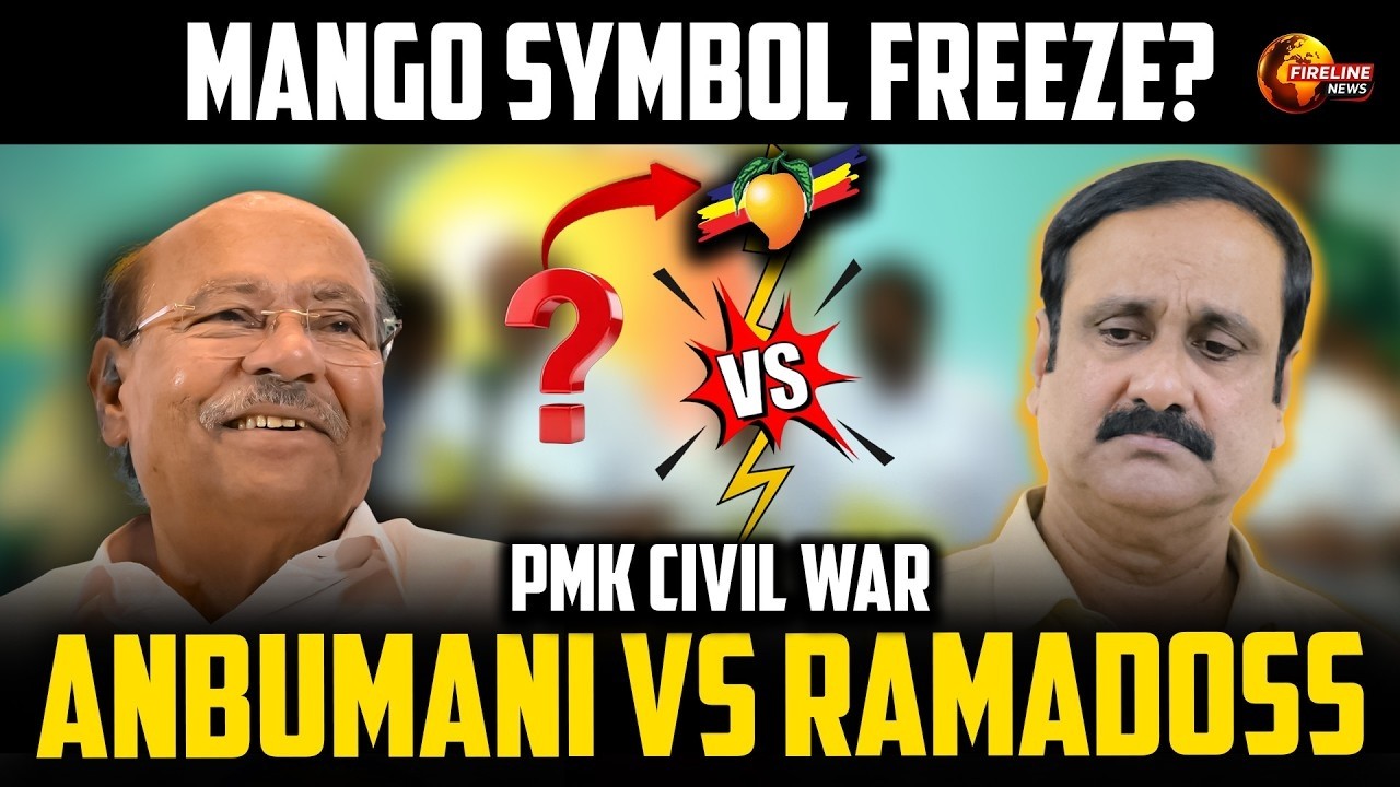 PMK Mango Symbol War | Ramadoss vs Anbumani I Election Commission Freeze PMK&rsquo;s Mango Symbol?