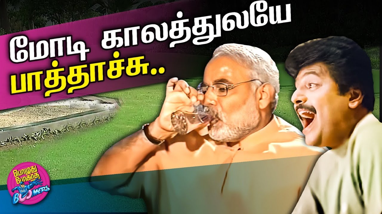 மாட்டிக்கினாரு ஒருத்தரு.. பிகேவை தண்ணி குடிக்க வைத்த தாபர்..