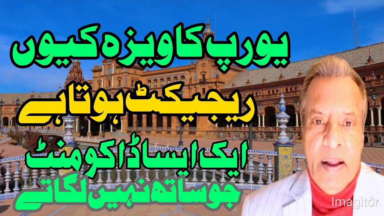 Schengen Visa Rejection Reasons | How To Avoid Europe Visa Rrfusal ?