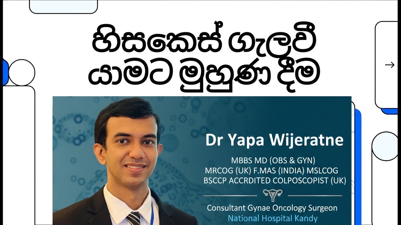 පිළිකා ප්‍රතිකාර අතරතුර හිසකෙස් ගැලවී යාමට මුහුණදීම How to handle hair loss during cancer treatment