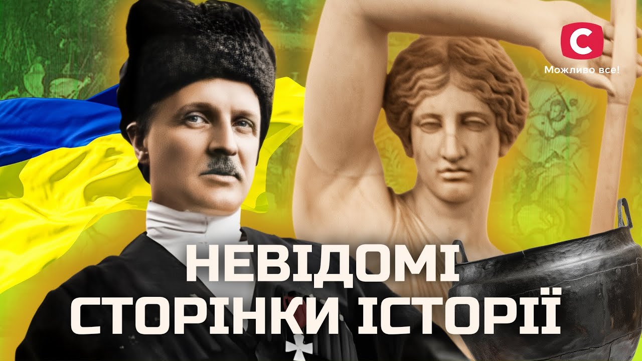 Сенсационные факты, которые перевернут ваше представление об истории! | В поисках истины | История