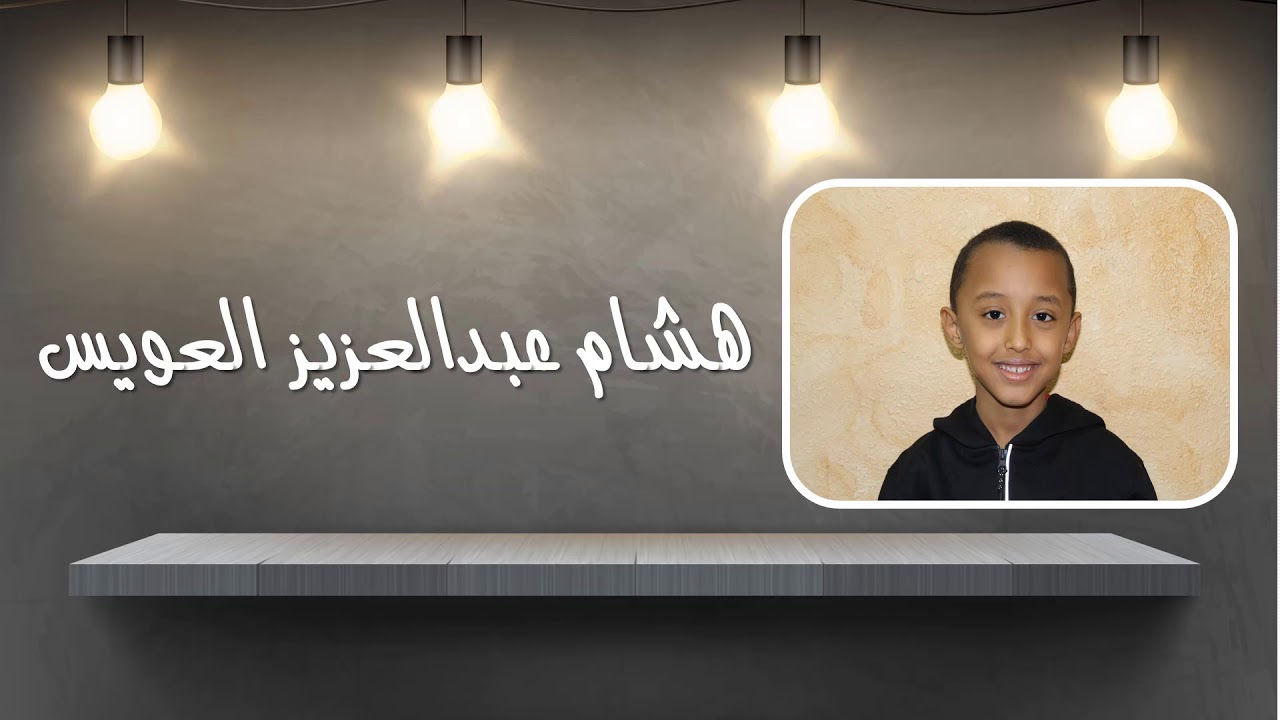 الطلاب المتفوقون من المرحلة الأولية 1440هـ