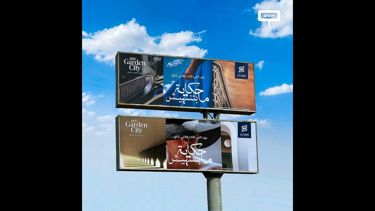 New Garden City by City Edge Developments, a Never-Ending Story Told on OOH