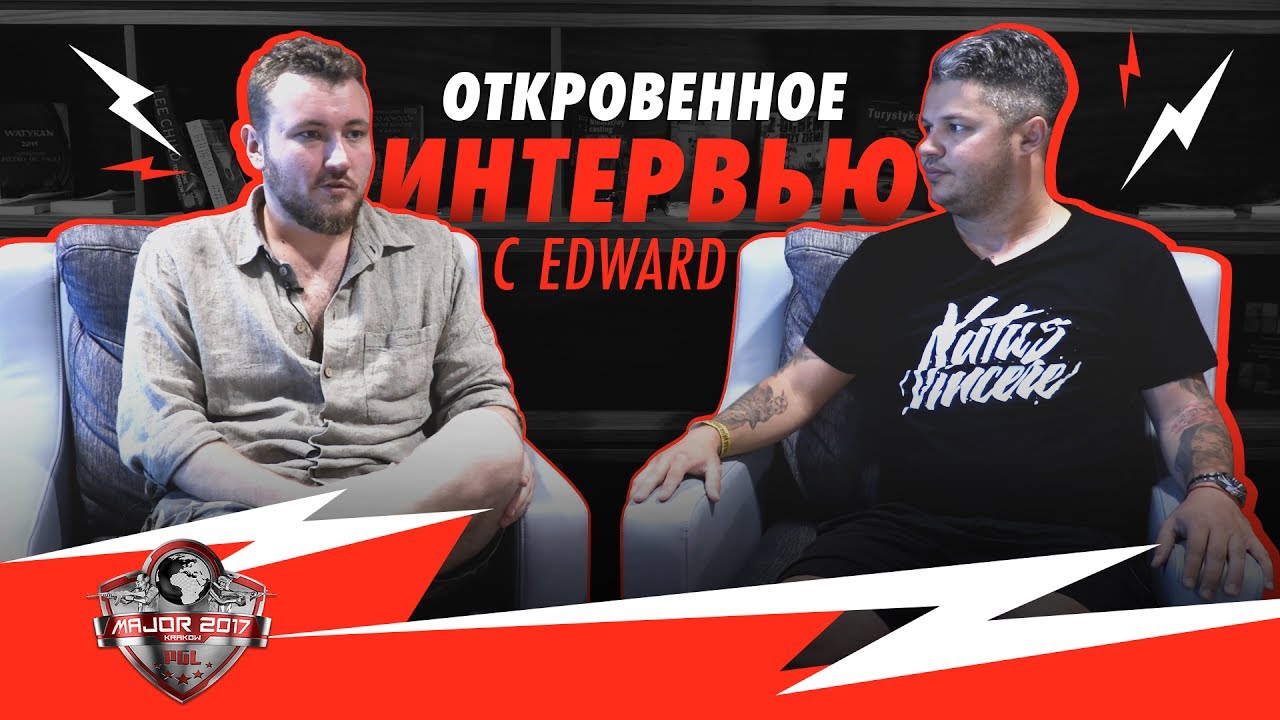 ОТКРОВЕННОЕ ИНТЕРВЬЮ С EDWARD @ PGL Major Krakow 2017 [RU/EN]