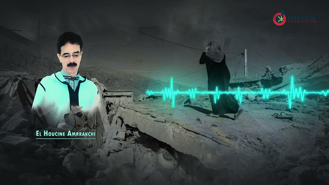 EL Houcine Amrrakchi - Ikhled Lhzn D Lfrh  Ossanadi 2023 الحسين أمراكشي : ايخلض لحزن د لفرح اوسناد