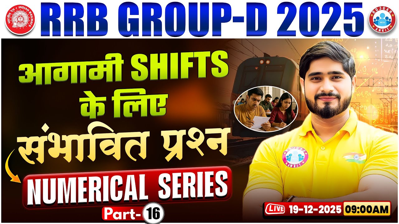 RRB Group D Exam 2025 | RRB Group D Numerical Questions | Group D Science Numerical Questions #16
