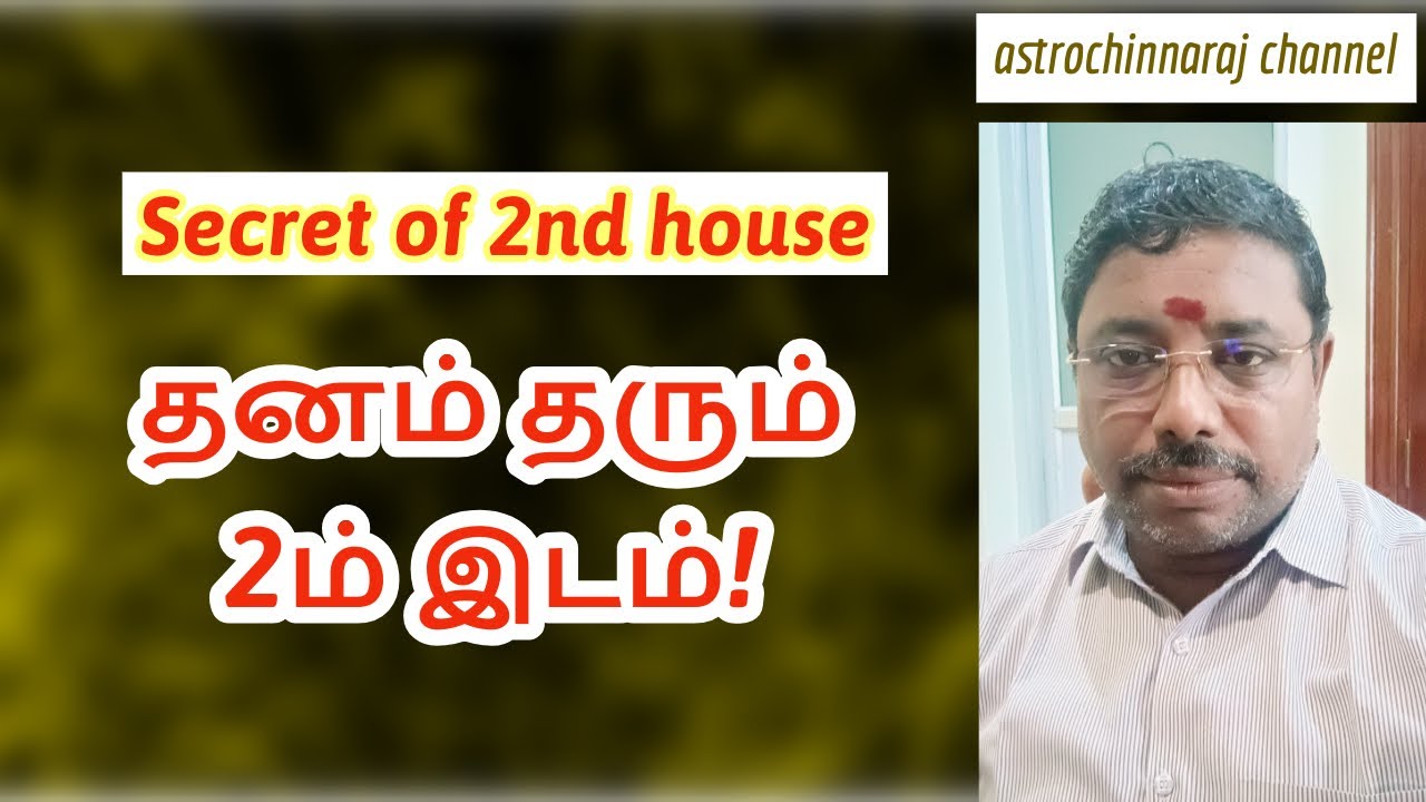 Secret of 2nd house!  astro chinnaraj