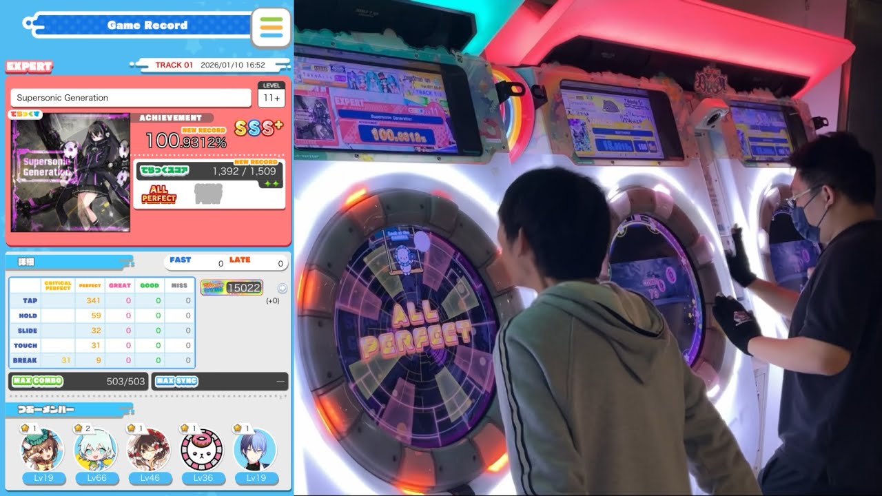 [CHUNITHM] Supersonic Generation EXPERT AP
