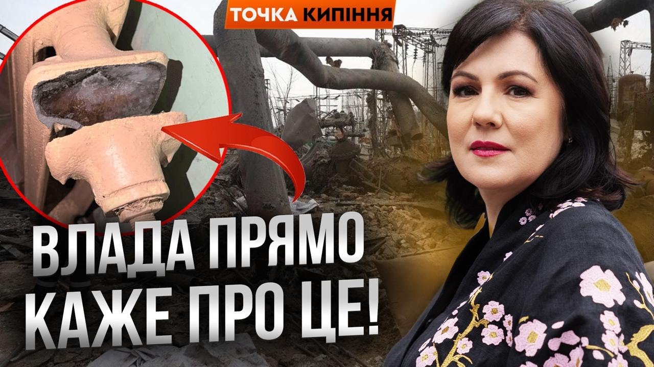 УВАГА, КИЯН ПОПЕРЕДИЛИ! Тепла НЕ БУДЕ? Бурулі в кілька метрів! Який вигляд має розбита Дарницька ТЕЦ