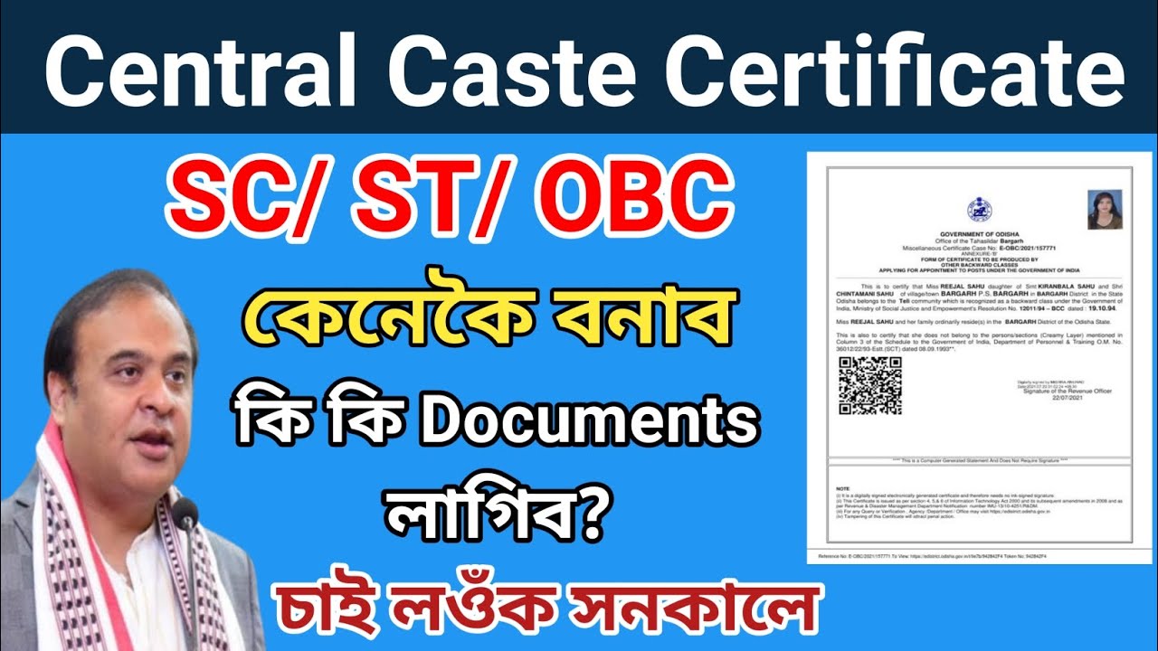 Central Caste Certificate Online Apply//How to apply Central Caste Certificate