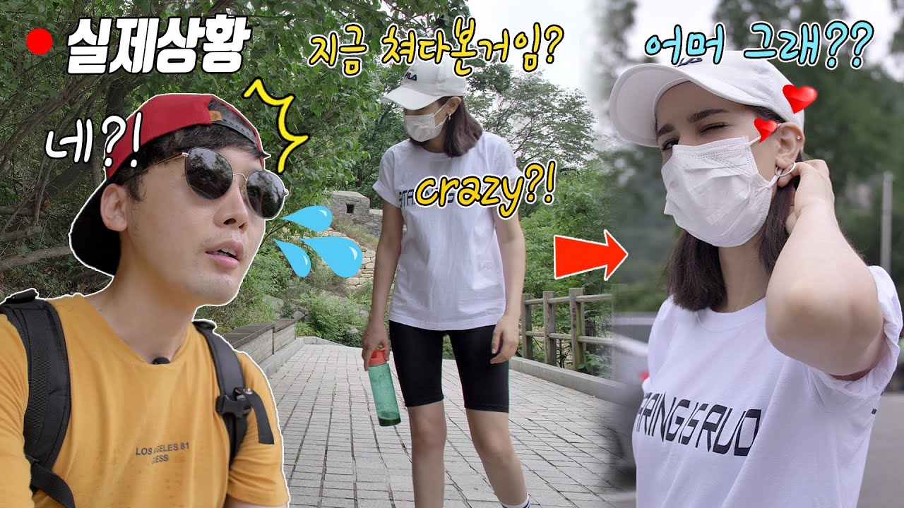 (1편)등산갔다 길에서 외국인 여자에게 말걸었다 털렸습니다. 그런데 여자의 급 태세전환?!ㅎㅎ나한테 시비 걸던 모로코 여자와 여사친 된 썰(한국인 외국인 반응)