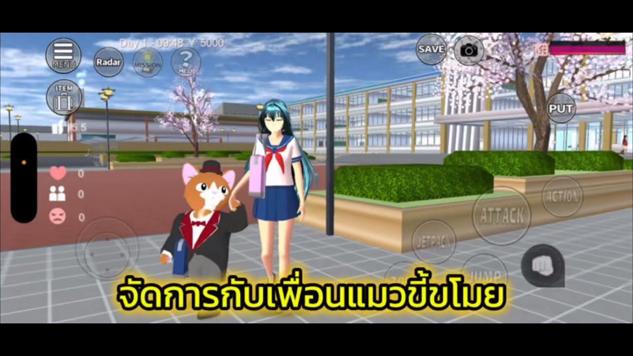 จัดการกับเพื่อนแมวขี้ขโมย ￼