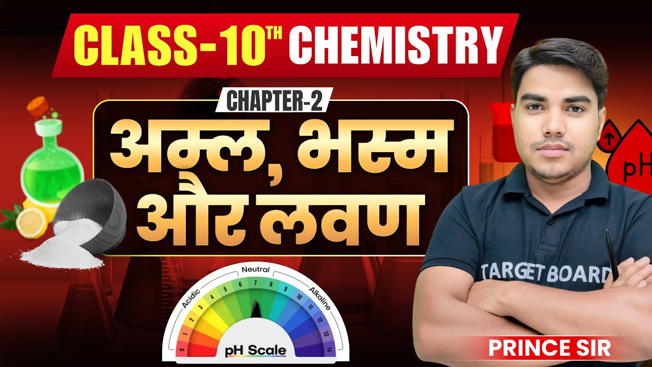 अम्ल भस्म तथा लवण | Acid, Base & Salt | Chemistry class 10 chapter 2 bihar baord | 10th Chemistry