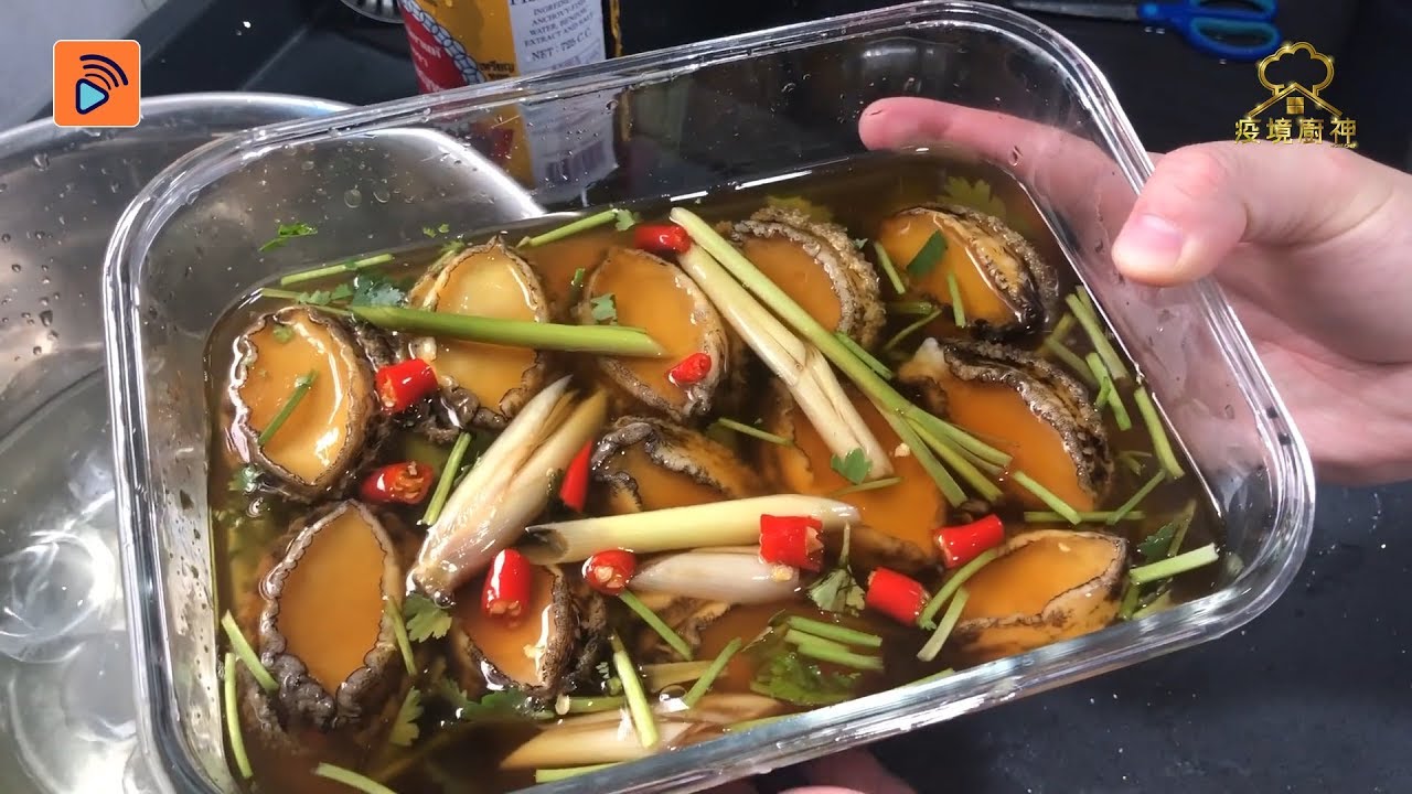 疫境廚神｜【泰式冰鎮鮑魚】Chill值選...平靚正100蚊搞掂？！｜做法｜食譜