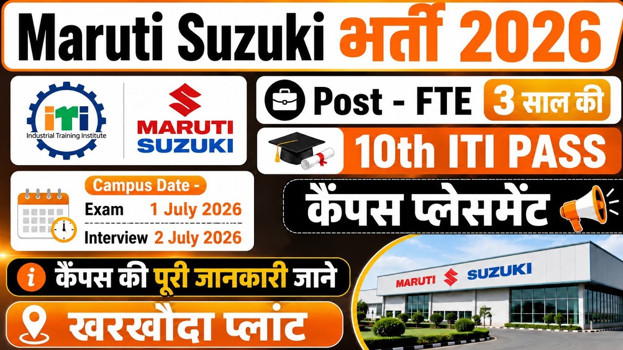 Maruti Suzuki FTE Campus Placement 2026 | Maruti Suzuki fte campus | ITI Pass Jobs 
