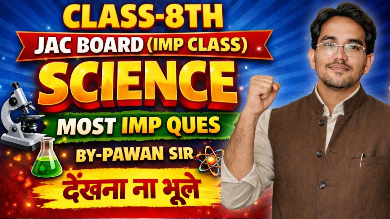 Class 8 Science MCQ in Hindi || Class 8 Science Important Question || Class 8 Science vvi question