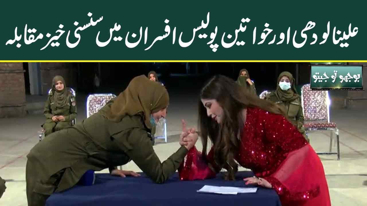 Aleena's crazy arm wrestling with lady police officers | Bhoojo To Jeeto