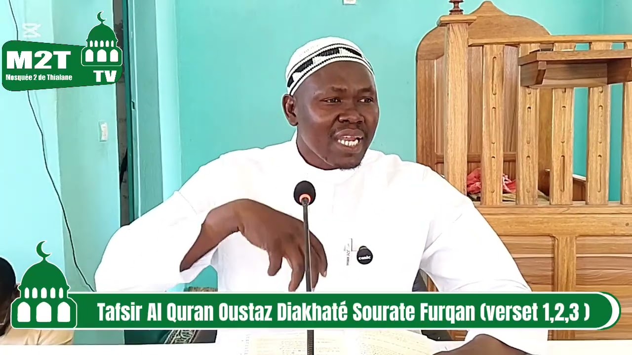 Tafsir Al Quran Oustaz Diakhaté Sourate Furqan (verset 1,2,3 ) 1ère partie 