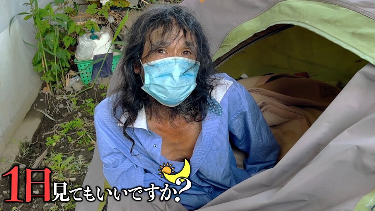 【1日見てもいいですか？】病気で働けない橋下のホームレスに1日密着してみた。