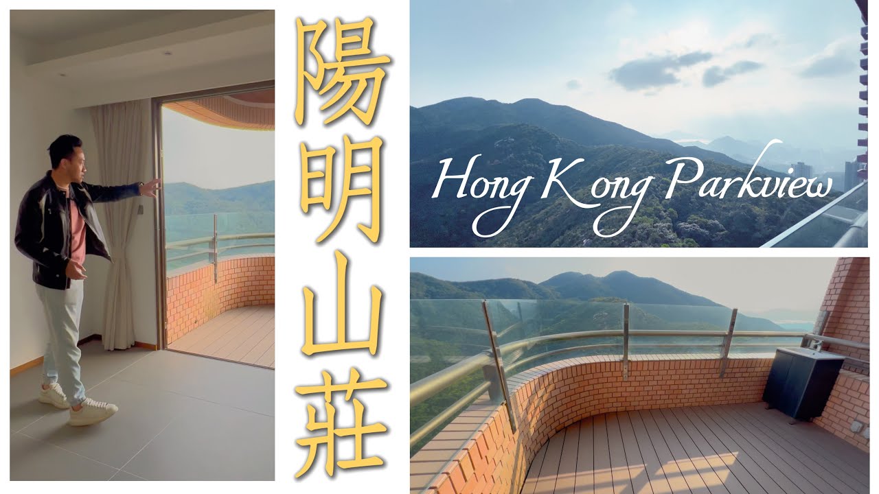 南區豪宅巡禮📽️2157呎三套房大平層🌳群山懷抱仰望藍天白雲⛅️
