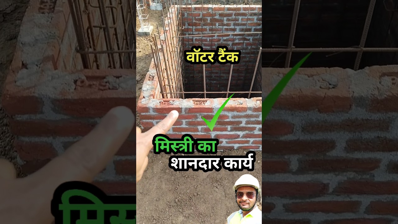 Underground Water Tank Design |वॉटर टैंक |✅✅💯   #shorts #undergroundwatertank