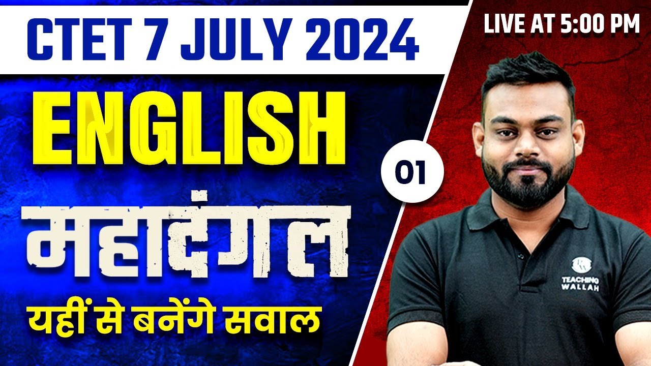 English Marathon for CTET Paper 2 and 1 | CTET English Marathon #1 | English by Sharad Sir