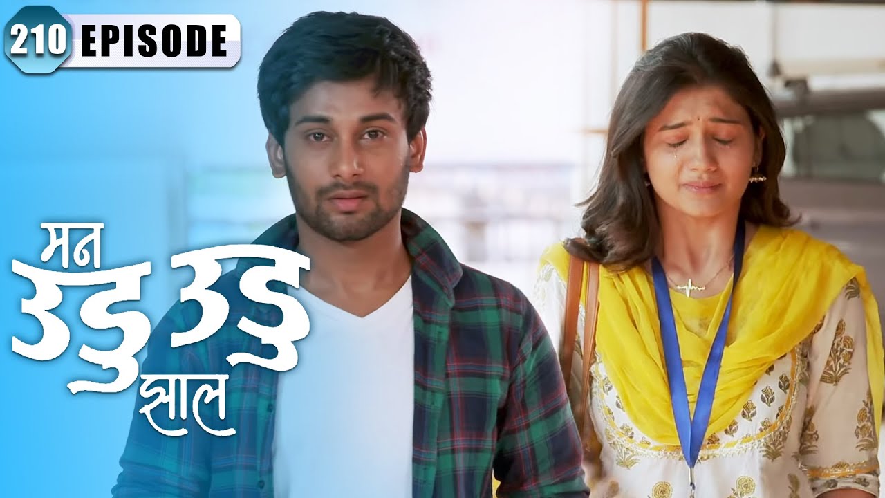 दीपिका आणि इंद्रा च्या नात्यात येणार दुरावा | Man Udu Udu Zhala  Episode 210 | Zee5 Marathi Classics