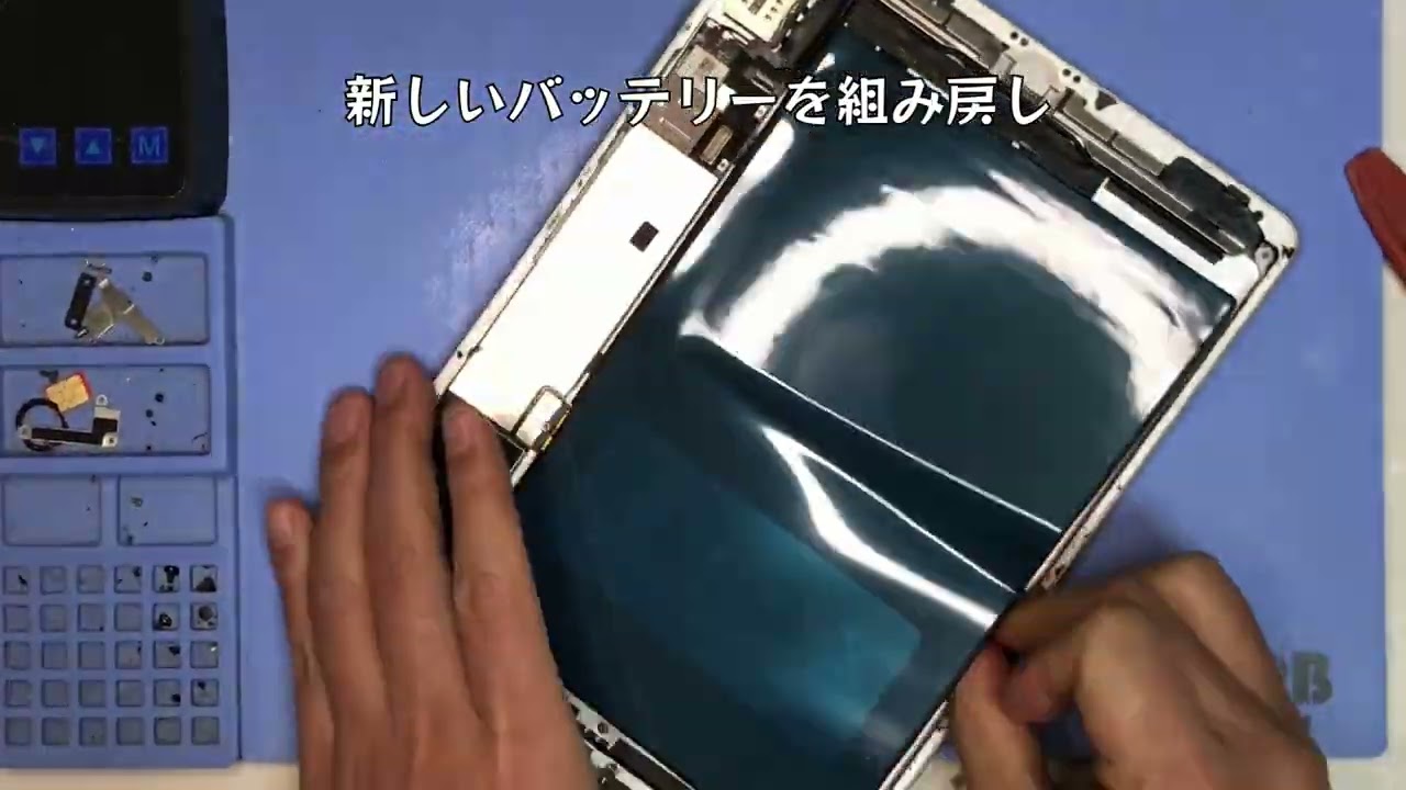 無印iPad6の２台連続修理 画面修理＆バッテリー交換＋バッテリー交換