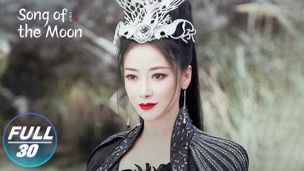 【FULL】 Song of the Moon EP30：Xie Lingqi Said Goodbye to his Sister | 月歌行 | iQIYI