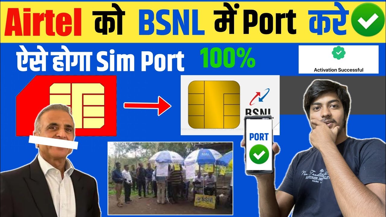 😍 Airtel to bsnl port online | How to port airtel to bsnl | Airtel sim ko bsnl me kaise port kare