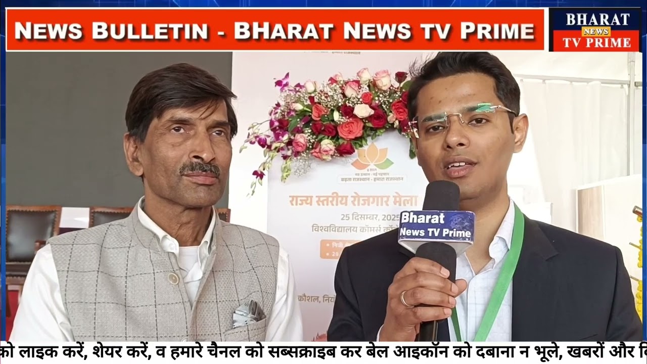 Interview of IAS Rishabh Mandal @RojgaarMela 2025 | Bharat News Tv Prime