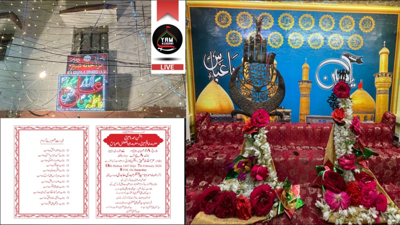 🔴 LIVE : Jashan -e- Mamduheen Hzt Imam Hussain (a.s) aur Hzt Abbas (a.s)  16 Shaban 2026